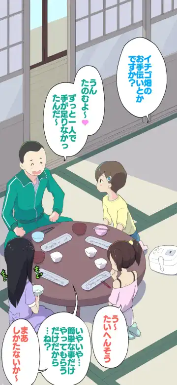 [Kumajiro] Sumikomi Minarai Kodomo Wife-chans! Fhentai - Page 72