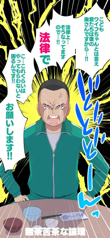 [Kumajiro] Sumikomi Minarai Kodomo Wife-chans! Fhentai - Page 77