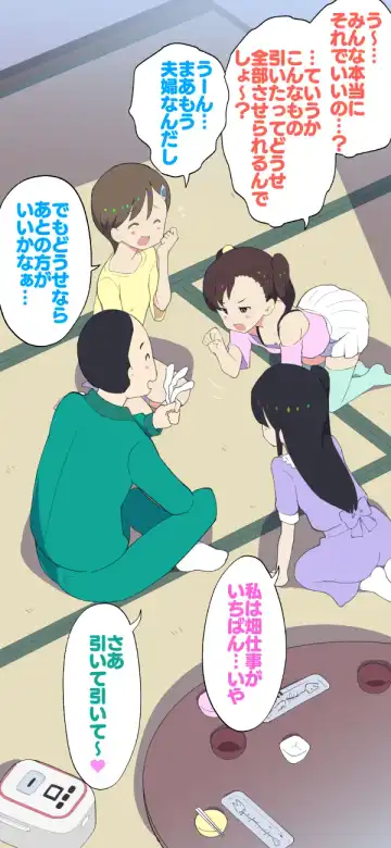 [Kumajiro] Sumikomi Minarai Kodomo Wife-chans! Fhentai - Page 79