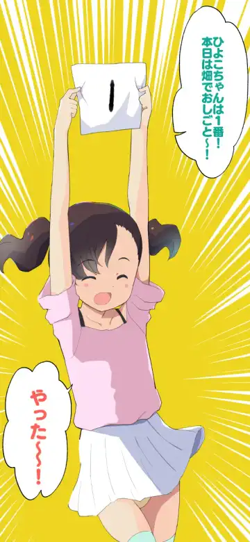 [Kumajiro] Sumikomi Minarai Kodomo Wife-chans! Fhentai - Page 80