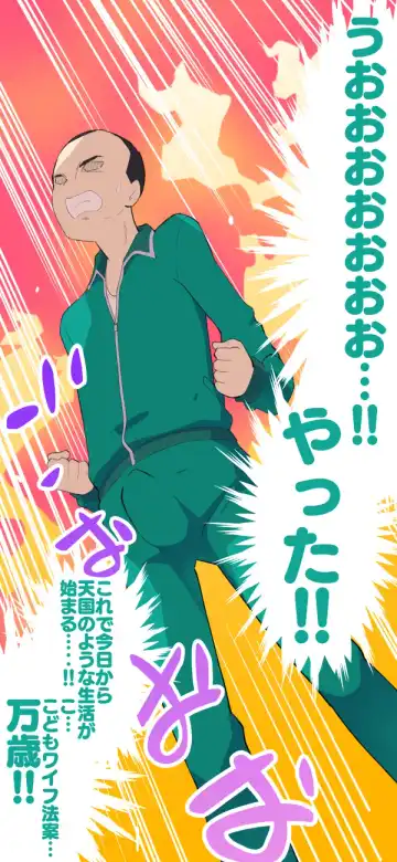 [Kumajiro] Sumikomi Minarai Kodomo Wife-chans! Fhentai - Page 82