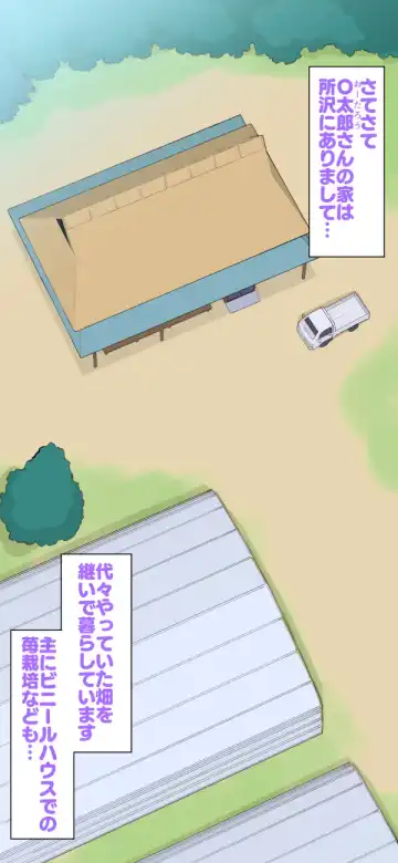 [Kumajiro] Sumikomi Minarai Kodomo Wife-chans! Fhentai - Page 83