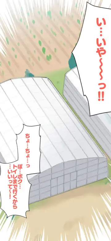 [Kumajiro] Sumikomi Minarai Kodomo Wife-chans! Fhentai - Page 87