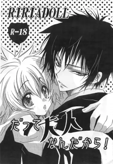 [Takewakamaru] だって大人なんだから！ - Fhentai