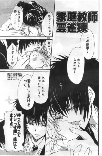 [Takewakamaru] だって大人なんだから！ Fhentai - Page 2