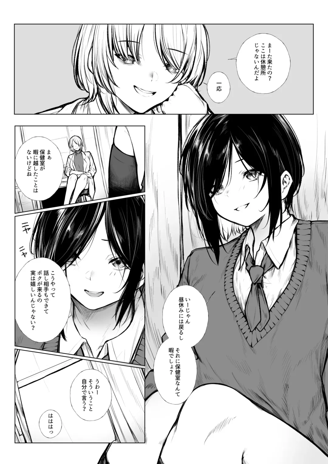 [Jury] Bokukko wa Hokenshitsu no Sensei o Suki ni nanka naranai Fhentai - Page 1