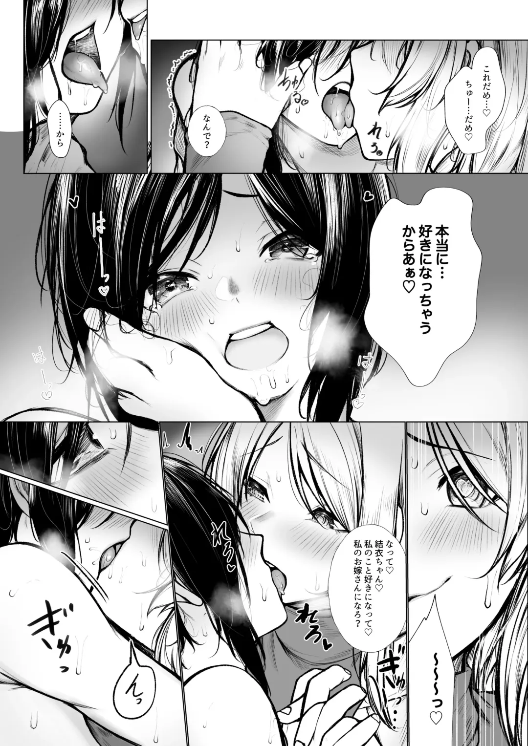 [Jury] Bokukko wa Hokenshitsu no Sensei o Suki ni nanka naranai Fhentai - Page 12