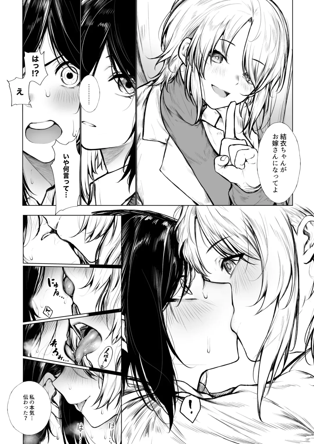 [Jury] Bokukko wa Hokenshitsu no Sensei o Suki ni nanka naranai Fhentai - Page 3
