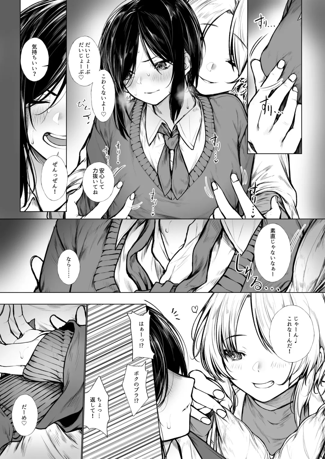 [Jury] Bokukko wa Hokenshitsu no Sensei o Suki ni nanka naranai Fhentai - Page 5