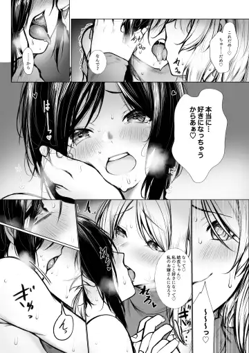 [Jury] Bokukko wa Hokenshitsu no Sensei o Suki ni nanka naranai Fhentai - Page 12