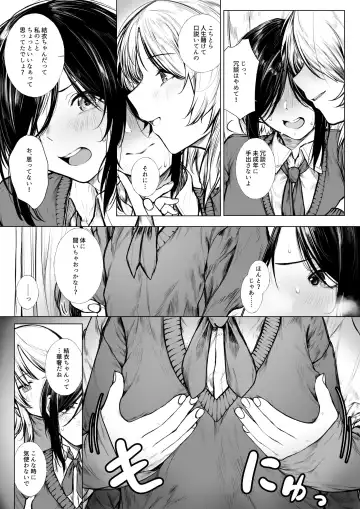 [Jury] Bokukko wa Hokenshitsu no Sensei o Suki ni nanka naranai Fhentai - Page 4