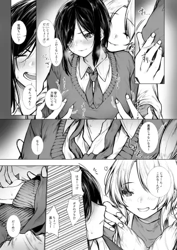 [Jury] Bokukko wa Hokenshitsu no Sensei o Suki ni nanka naranai Fhentai - Page 5