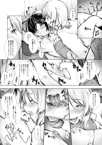 [Jury] Bokukko wa Hokenshitsu no Sensei o Suki ni nanka naranai Fhentai - Page 7