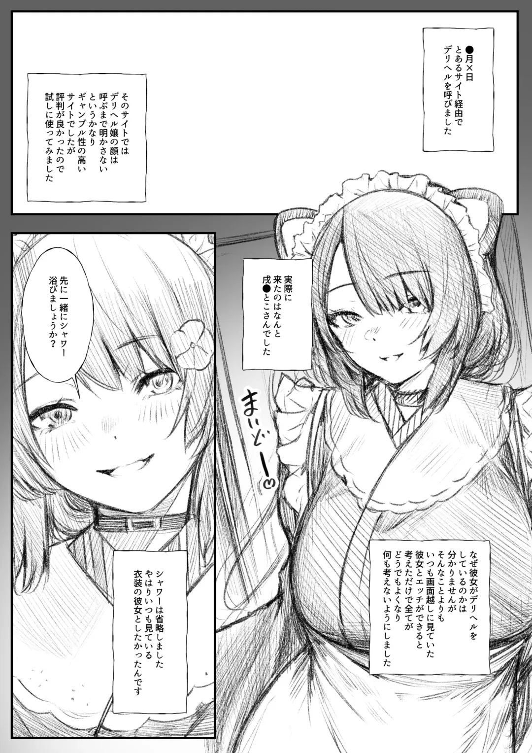 [Jury] DeliHeal Repo-fuu ini Fhentai - Page 1