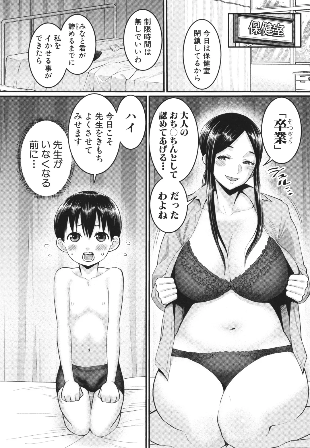 [Agata] Shiori Sensei wa Ochinchin no Sodateya-san - This is a story of sexual love with a school nurse ar the growth of a   boy's penis. Fhentai - Page 146