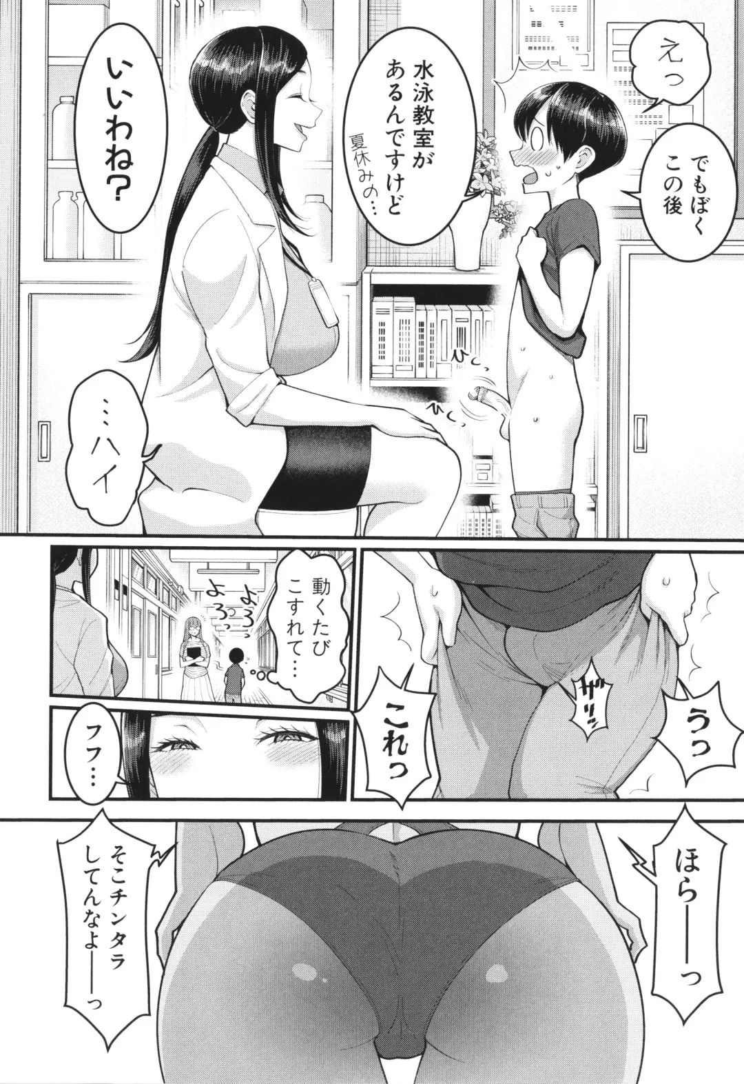[Agata] Shiori Sensei wa Ochinchin no Sodateya-san - This is a story of sexual love with a school nurse ar the growth of a   boy's penis. Fhentai - Page 26