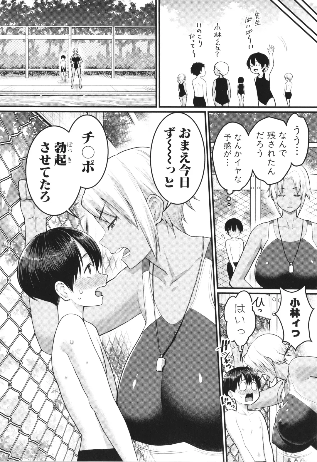 [Agata] Shiori Sensei wa Ochinchin no Sodateya-san - This is a story of sexual love with a school nurse ar the growth of a   boy's penis. Fhentai - Page 30