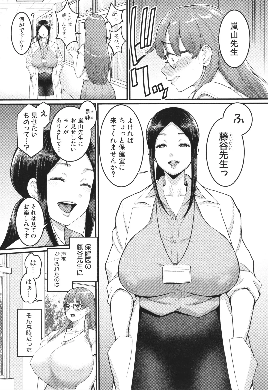 [Agata] Shiori Sensei wa Ochinchin no Sodateya-san - This is a story of sexual love with a school nurse ar the growth of a   boy's penis. Fhentai - Page 52