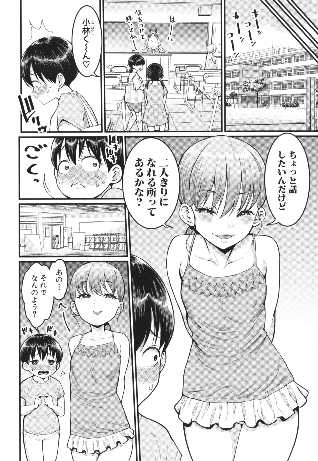 [Agata] Shiori Sensei wa Ochinchin no Sodateya-san - This is a story of sexual love with a school nurse ar the growth of a   boy's penis. Fhentai - Page 82