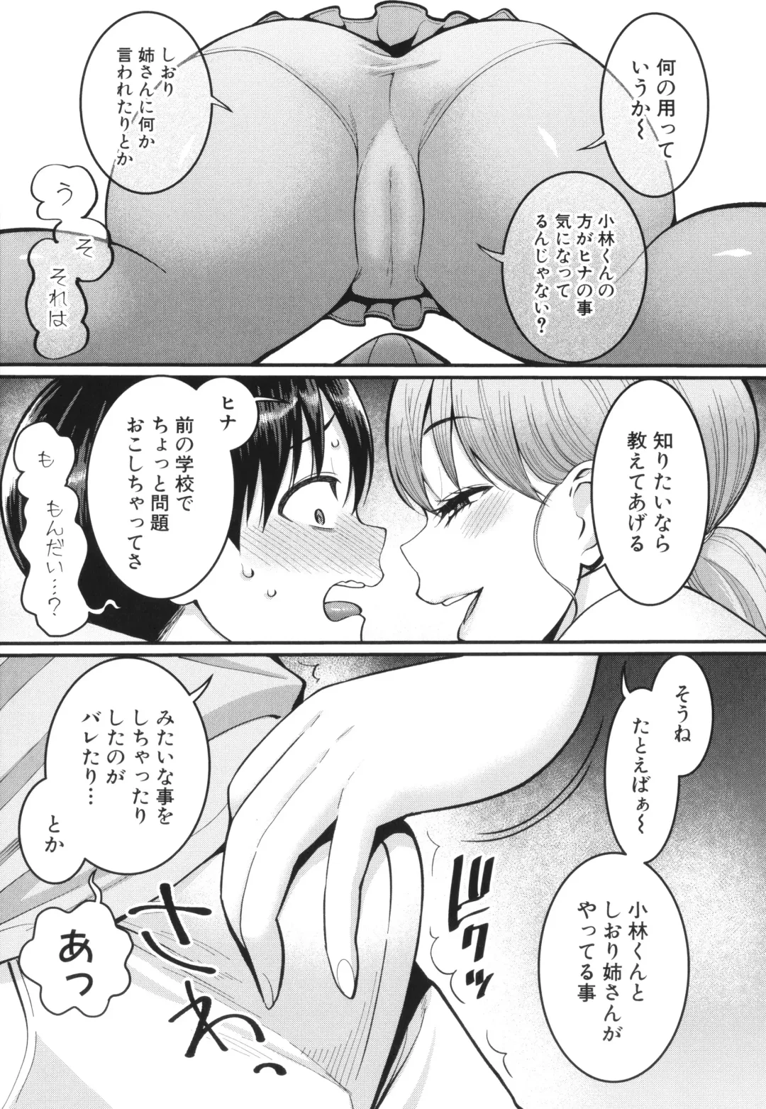 [Agata] Shiori Sensei wa Ochinchin no Sodateya-san - This is a story of sexual love with a school nurse ar the growth of a   boy's penis. Fhentai - Page 83