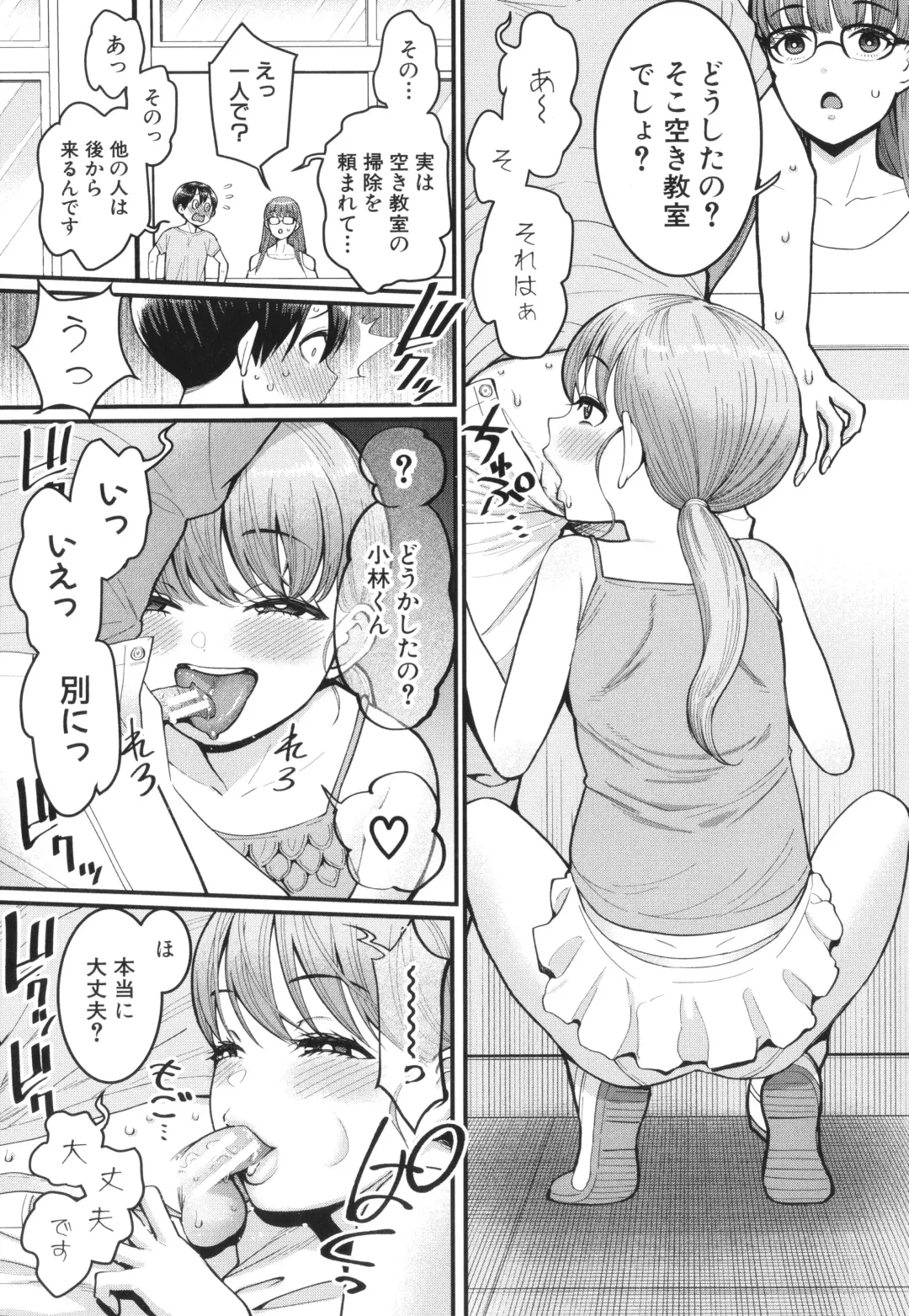 [Agata] Shiori Sensei wa Ochinchin no Sodateya-san - This is a story of sexual love with a school nurse ar the growth of a   boy's penis. Fhentai - Page 87
