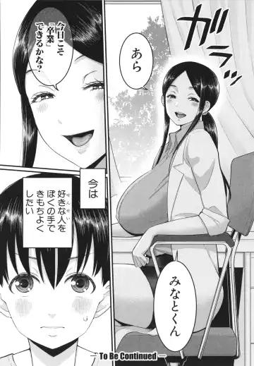 [Agata] Shiori Sensei wa Ochinchin no Sodateya-san - This is a story of sexual love with a school nurse ar the growth of a   boy's penis. Fhentai - Page 144