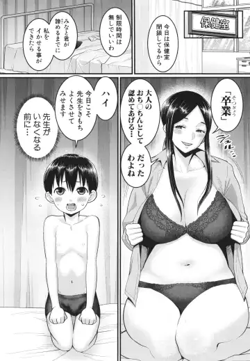 [Agata] Shiori Sensei wa Ochinchin no Sodateya-san - This is a story of sexual love with a school nurse ar the growth of a   boy's penis. Fhentai - Page 146