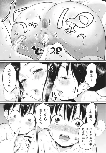 [Agata] Shiori Sensei wa Ochinchin no Sodateya-san - This is a story of sexual love with a school nurse ar the growth of a   boy's penis. Fhentai - Page 161