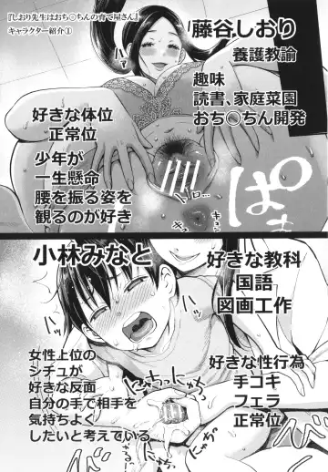 [Agata] Shiori Sensei wa Ochinchin no Sodateya-san - This is a story of sexual love with a school nurse ar the growth of a   boy's penis. Fhentai - Page 173