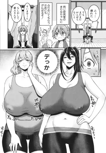 [Agata] Shiori Sensei wa Ochinchin no Sodateya-san - This is a story of sexual love with a school nurse ar the growth of a   boy's penis. Fhentai - Page 176