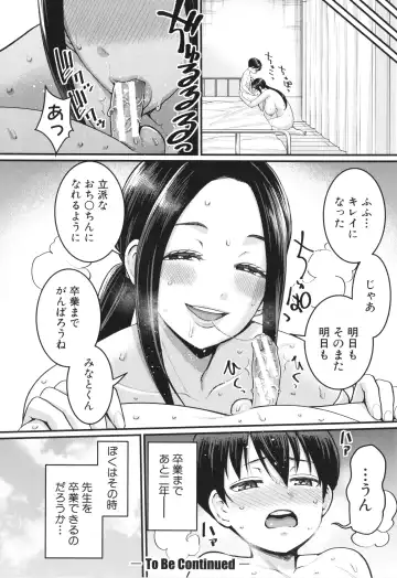 [Agata] Shiori Sensei wa Ochinchin no Sodateya-san - This is a story of sexual love with a school nurse ar the growth of a   boy's penis. Fhentai - Page 24