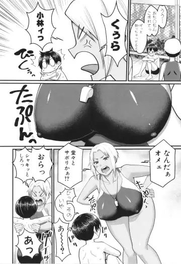 [Agata] Shiori Sensei wa Ochinchin no Sodateya-san - This is a story of sexual love with a school nurse ar the growth of a   boy's penis. Fhentai - Page 28
