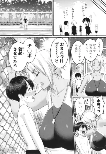 [Agata] Shiori Sensei wa Ochinchin no Sodateya-san - This is a story of sexual love with a school nurse ar the growth of a   boy's penis. Fhentai - Page 30