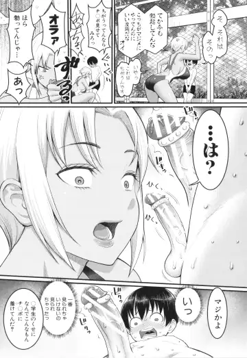[Agata] Shiori Sensei wa Ochinchin no Sodateya-san - This is a story of sexual love with a school nurse ar the growth of a   boy's penis. Fhentai - Page 31