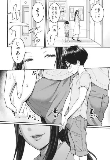 [Agata] Shiori Sensei wa Ochinchin no Sodateya-san - This is a story of sexual love with a school nurse ar the growth of a   boy's penis. Fhentai - Page 4