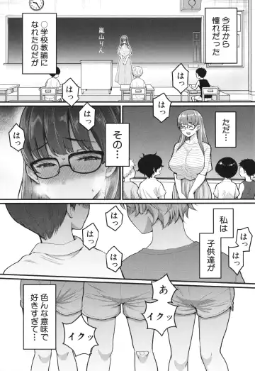 [Agata] Shiori Sensei wa Ochinchin no Sodateya-san - This is a story of sexual love with a school nurse ar the growth of a   boy's penis. Fhentai - Page 50