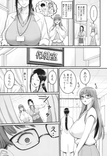 [Agata] Shiori Sensei wa Ochinchin no Sodateya-san - This is a story of sexual love with a school nurse ar the growth of a   boy's penis. Fhentai - Page 53