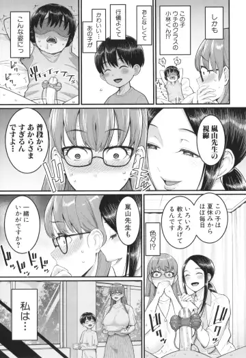 [Agata] Shiori Sensei wa Ochinchin no Sodateya-san - This is a story of sexual love with a school nurse ar the growth of a   boy's penis. Fhentai - Page 55