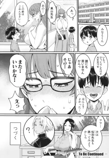 [Agata] Shiori Sensei wa Ochinchin no Sodateya-san - This is a story of sexual love with a school nurse ar the growth of a   boy's penis. Fhentai - Page 74