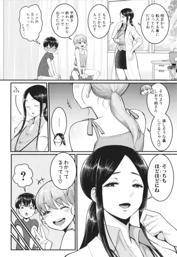 [Agata] Shiori Sensei wa Ochinchin no Sodateya-san - This is a story of sexual love with a school nurse ar the growth of a   boy's penis. Fhentai - Page 78