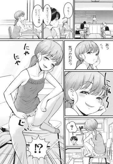 [Agata] Shiori Sensei wa Ochinchin no Sodateya-san - This is a story of sexual love with a school nurse ar the growth of a   boy's penis. Fhentai - Page 80