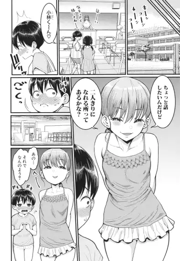 [Agata] Shiori Sensei wa Ochinchin no Sodateya-san - This is a story of sexual love with a school nurse ar the growth of a   boy's penis. Fhentai - Page 82