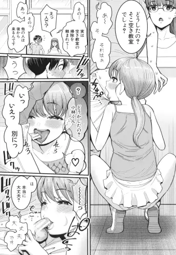 [Agata] Shiori Sensei wa Ochinchin no Sodateya-san - This is a story of sexual love with a school nurse ar the growth of a   boy's penis. Fhentai - Page 87