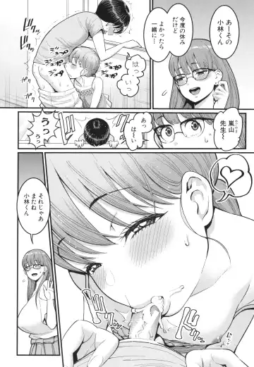 [Agata] Shiori Sensei wa Ochinchin no Sodateya-san - This is a story of sexual love with a school nurse ar the growth of a   boy's penis. Fhentai - Page 88