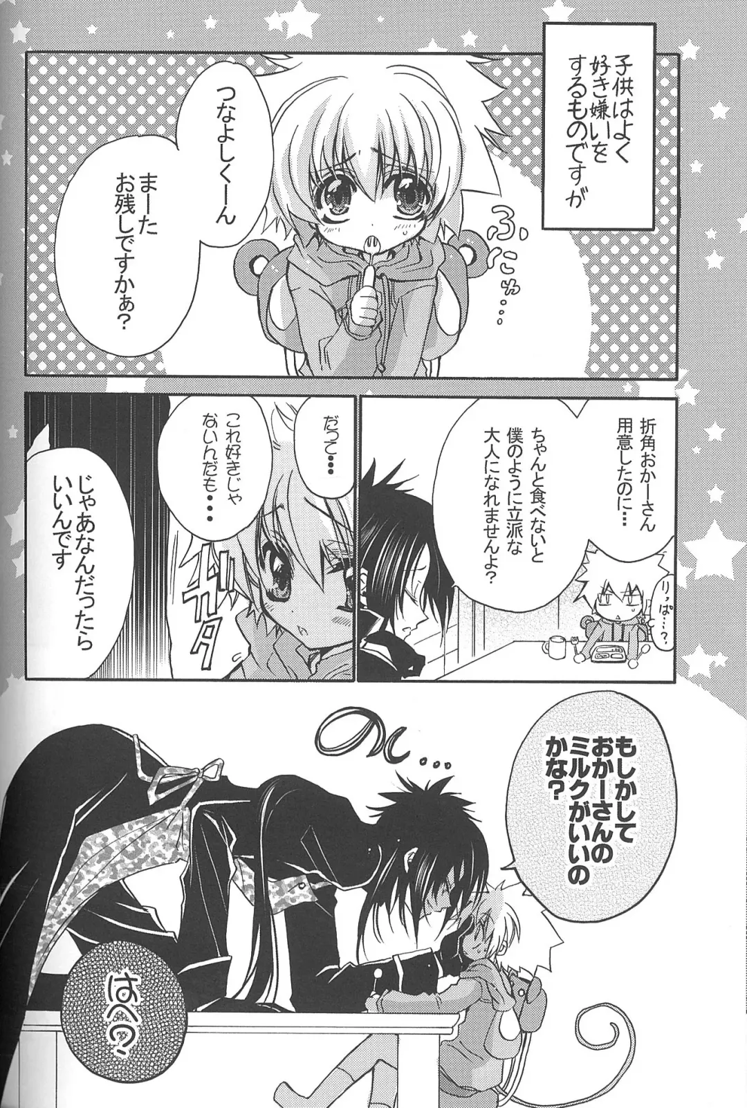 [Takewakamaru] Chimichimi Tsuu-kun! Kosodate Funtouki Fhentai - Page 15