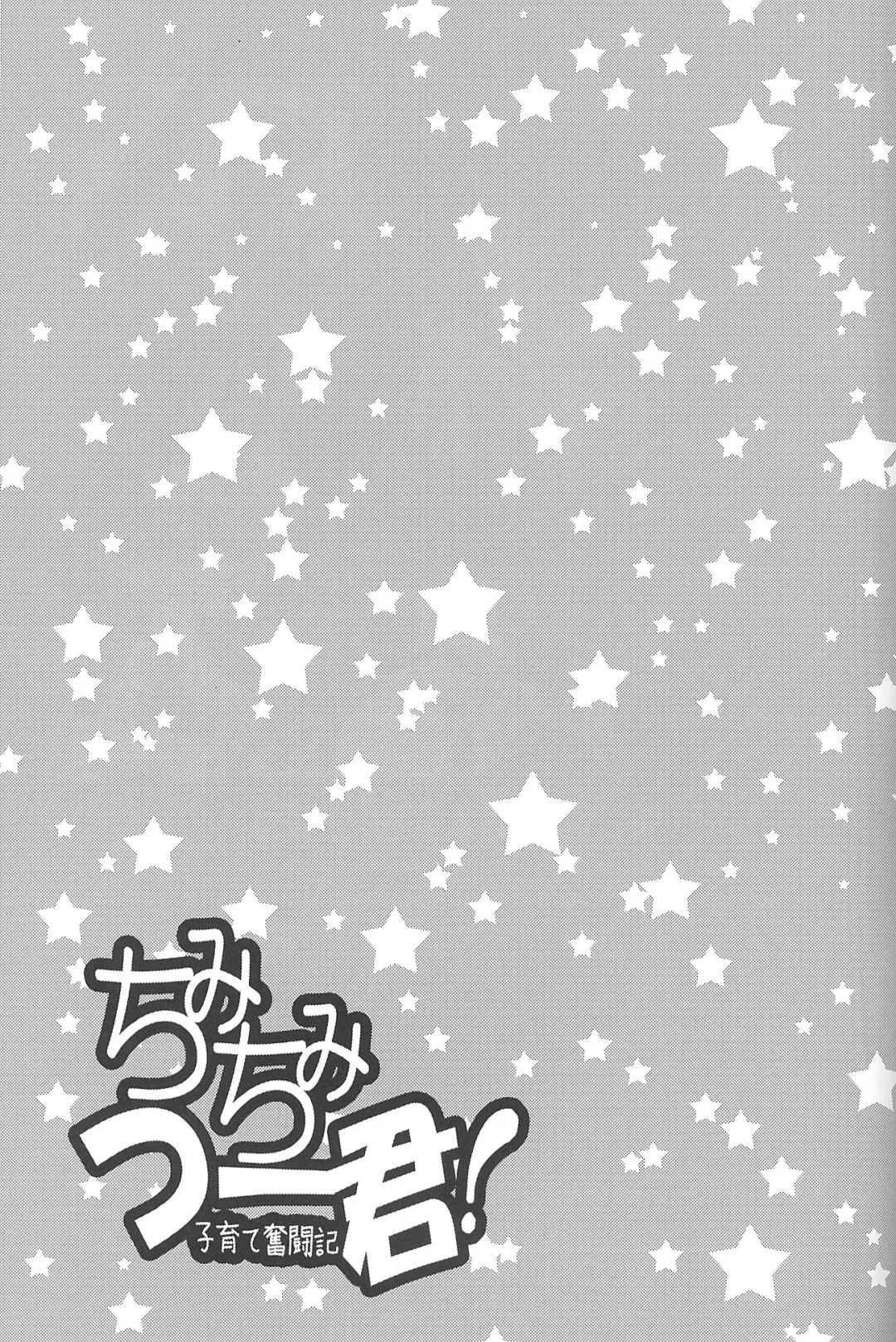 [Takewakamaru] Chimichimi Tsuu-kun! Kosodate Funtouki Fhentai - Page 22