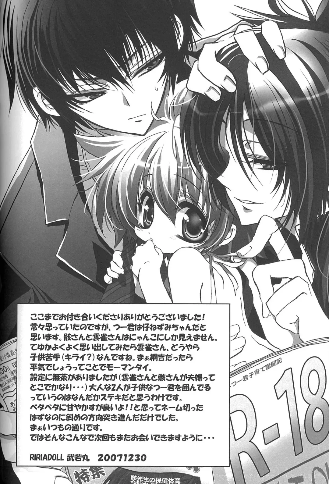 [Takewakamaru] Chimichimi Tsuu-kun! Kosodate Funtouki Fhentai - Page 23