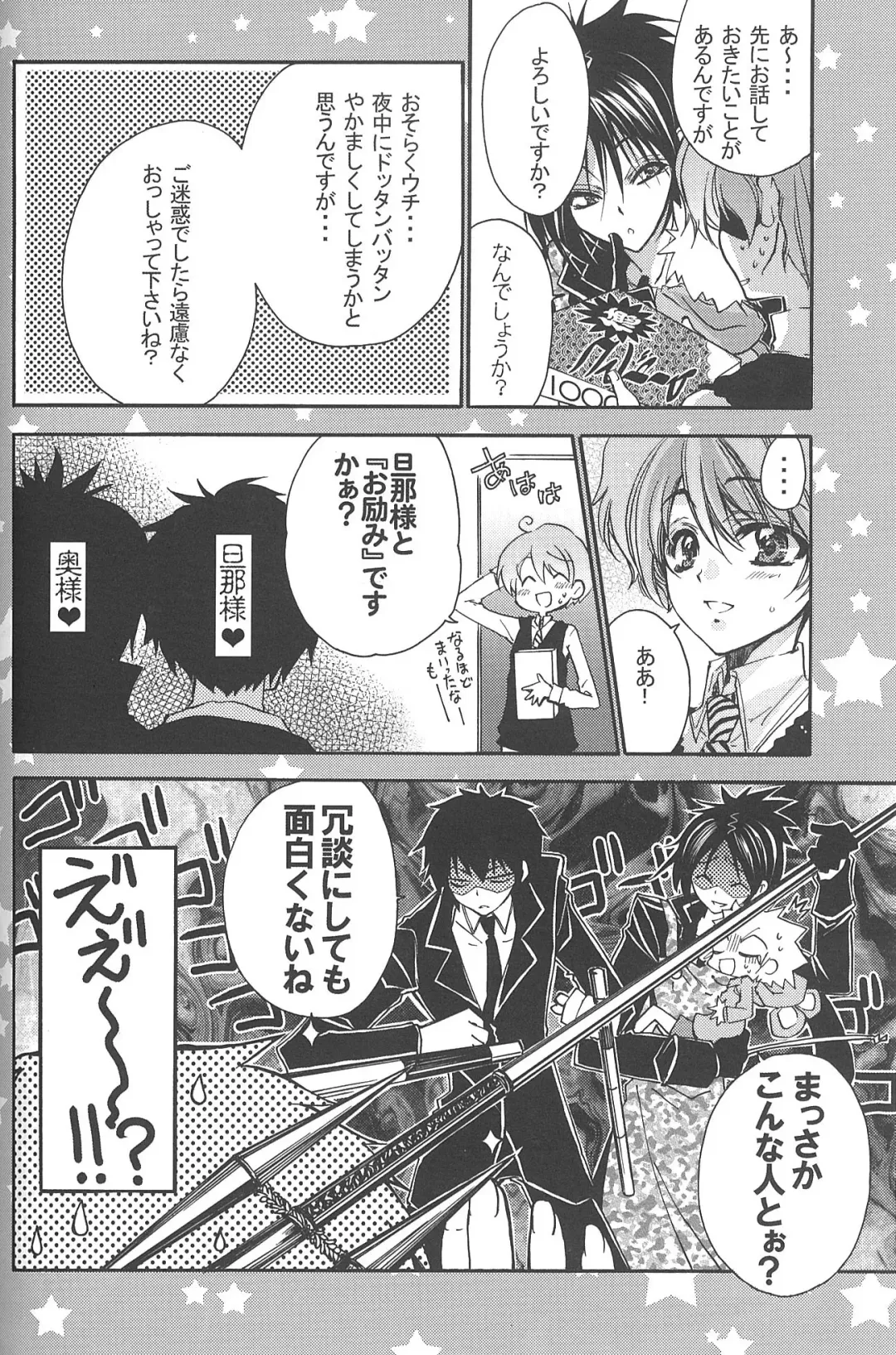 [Takewakamaru] Chimichimi Tsuu-kun! Kosodate Funtouki Fhentai - Page 5