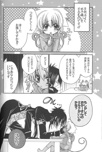 [Takewakamaru] Chimichimi Tsuu-kun! Kosodate Funtouki Fhentai - Page 15