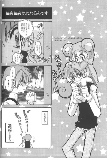 [Takewakamaru] Chimichimi Tsuu-kun! Kosodate Funtouki Fhentai - Page 21